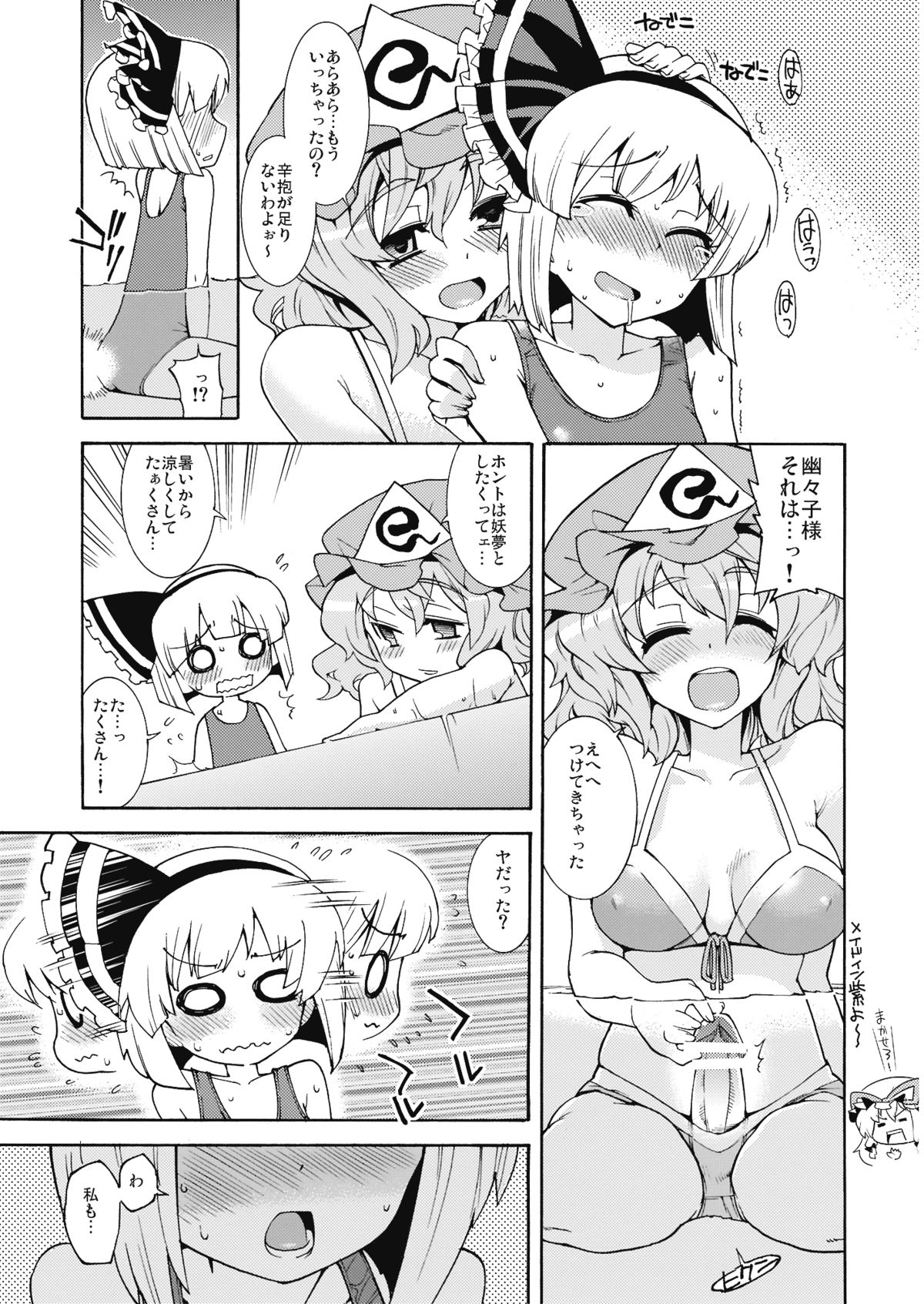 OHIYA de DOUZO page 6 full
