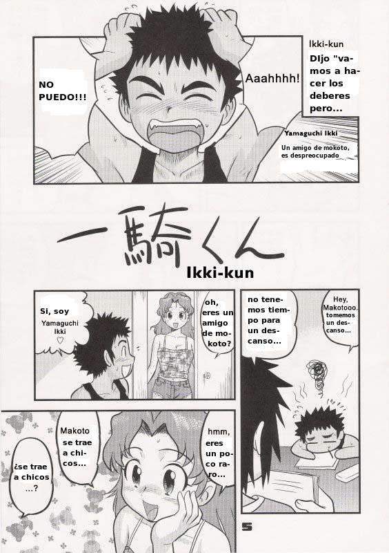 Shounen Teikoku 4 - Boys' Empire 4 page 4 full