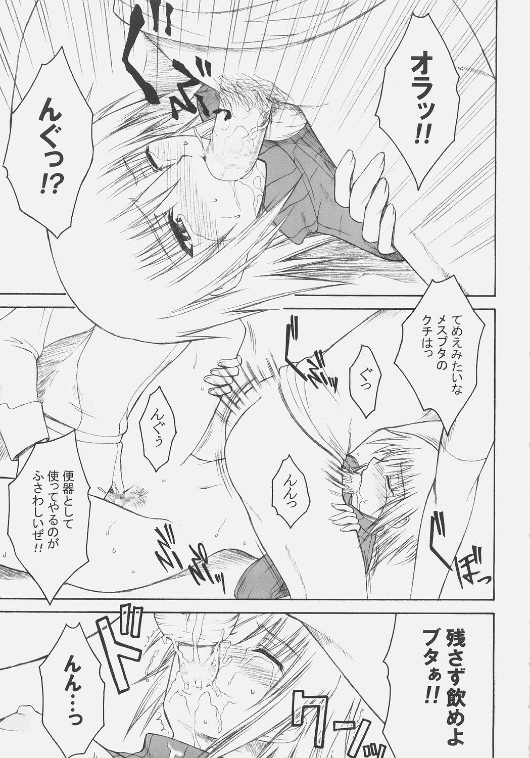 Naked Shuffle page 12 full