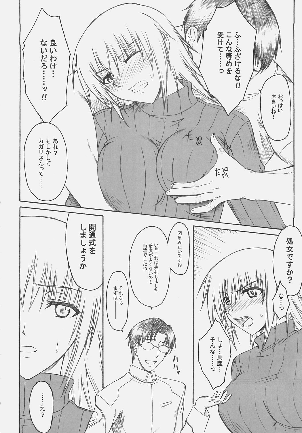 Naked Shuffle page 7 full