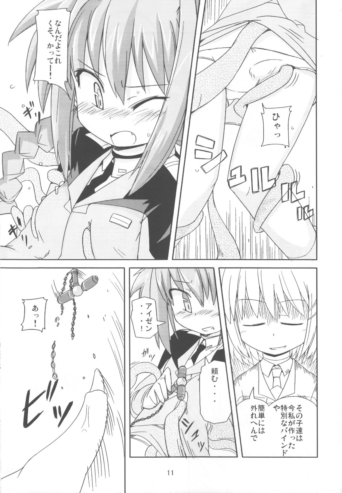 MAGIC OF IRON 3 page 10 full