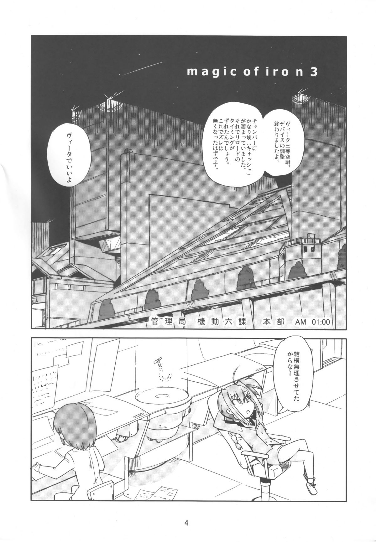 MAGIC OF IRON 3 page 3 full