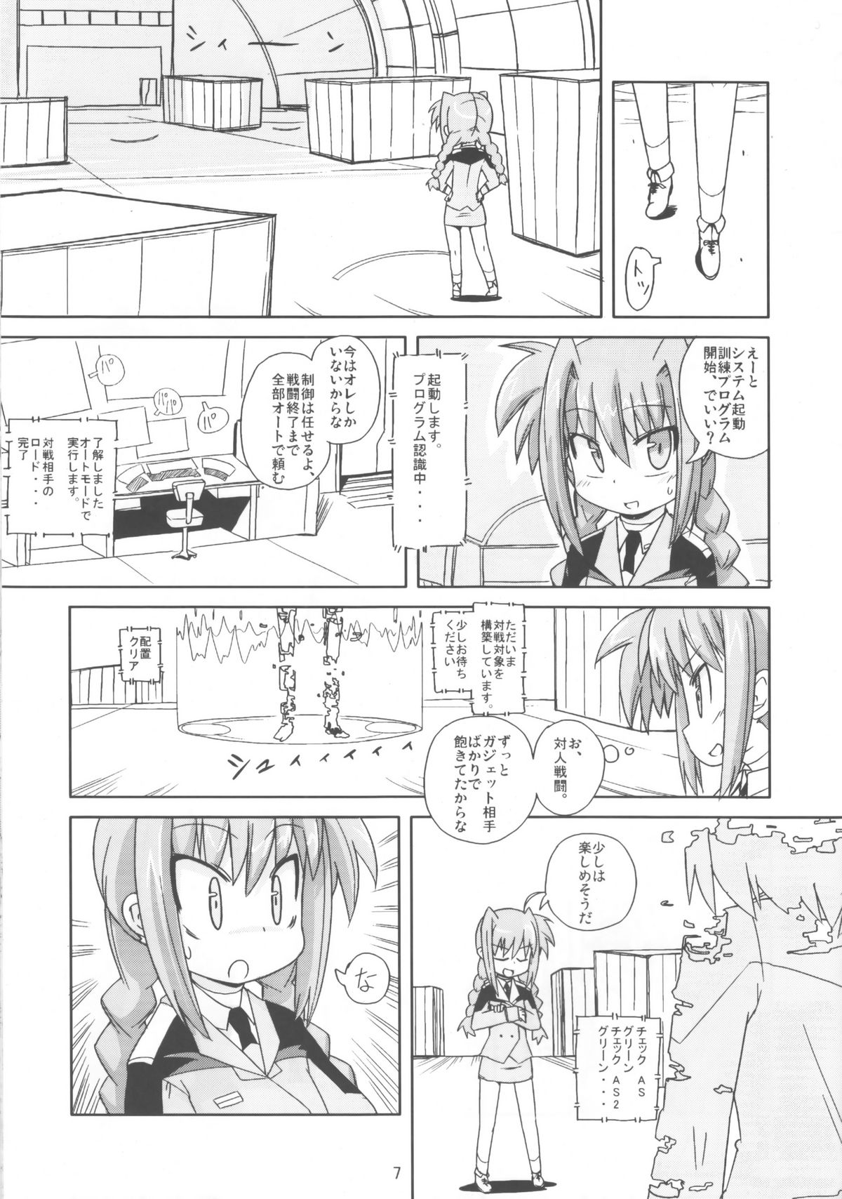 MAGIC OF IRON 3 page 6 full