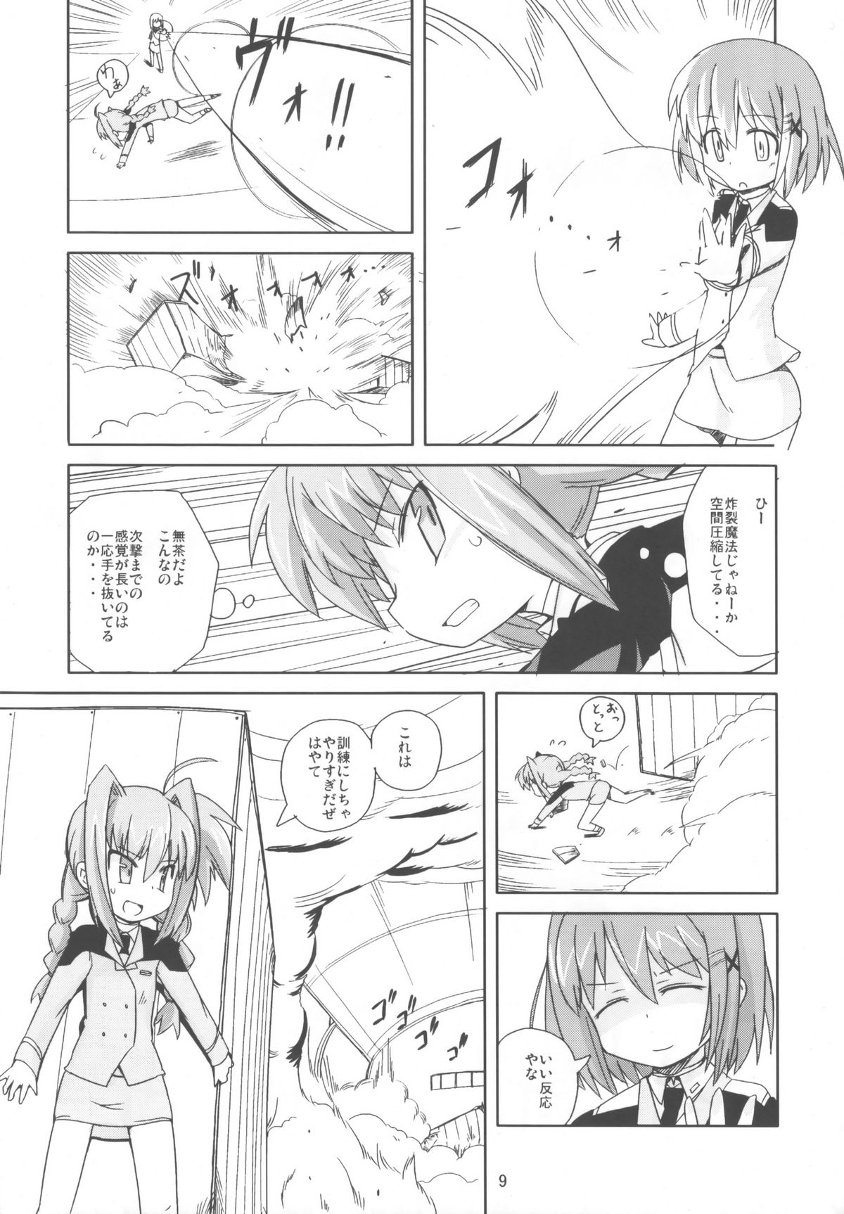 MAGIC OF IRON 3 page 8 full