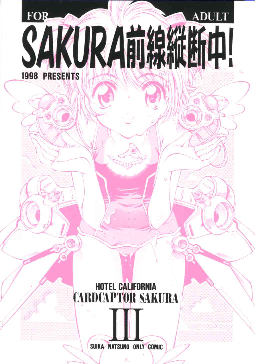 Sakura Zensen Juudanchuu! III page 1 full