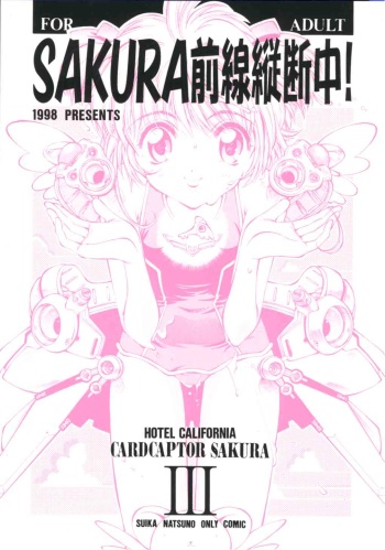 [Hotel California (Natsuno Suika)] Sakura Zensen Juudanchuu! III (Card Captor Sakura) cover