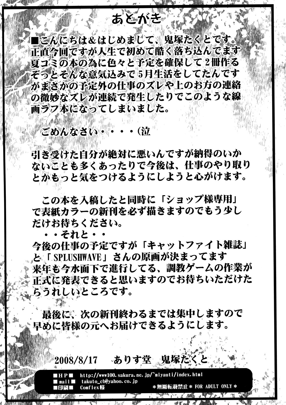 Houkyuu Busshi 00 page 11 full