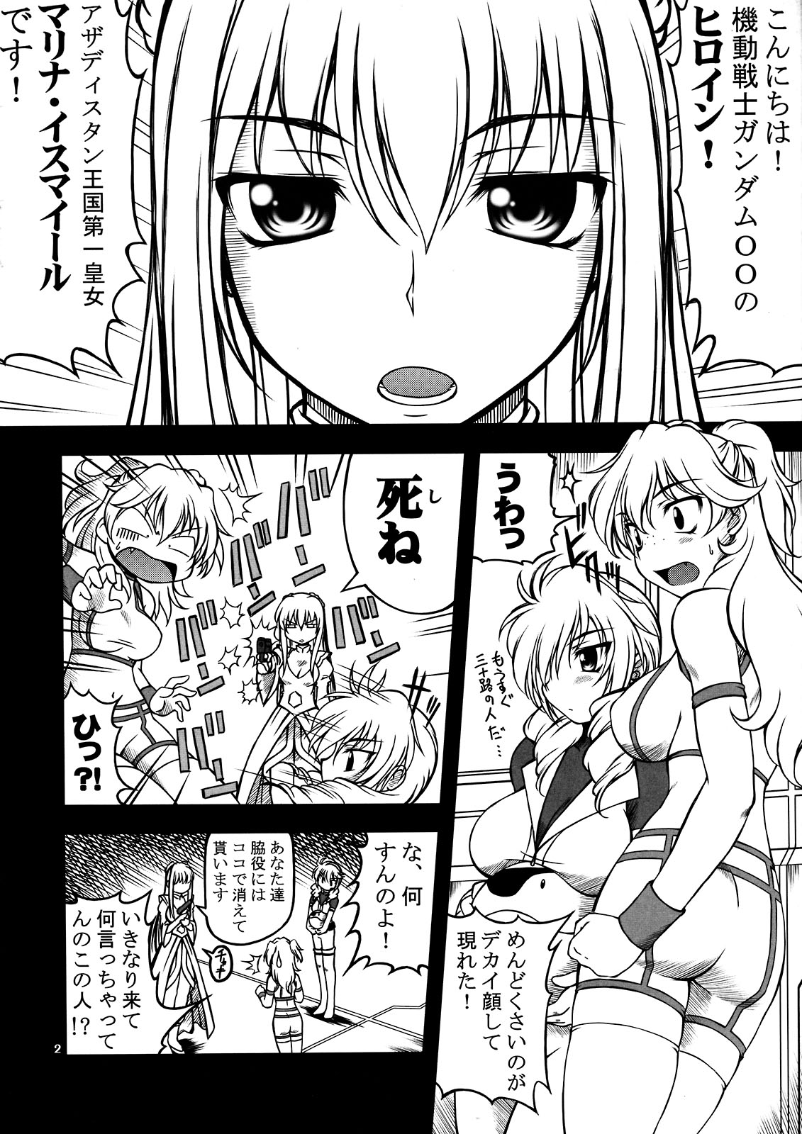Houkyuu Busshi 00 page 2 full