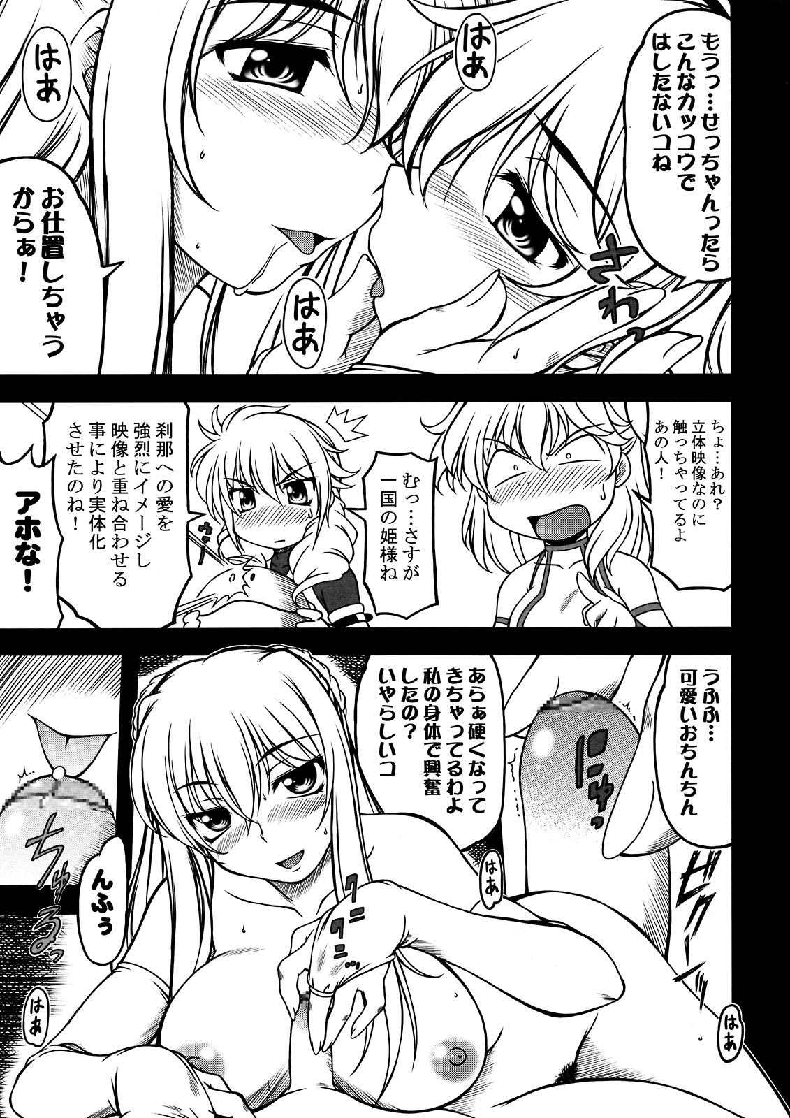 Houkyuu Busshi 00 page 5 full