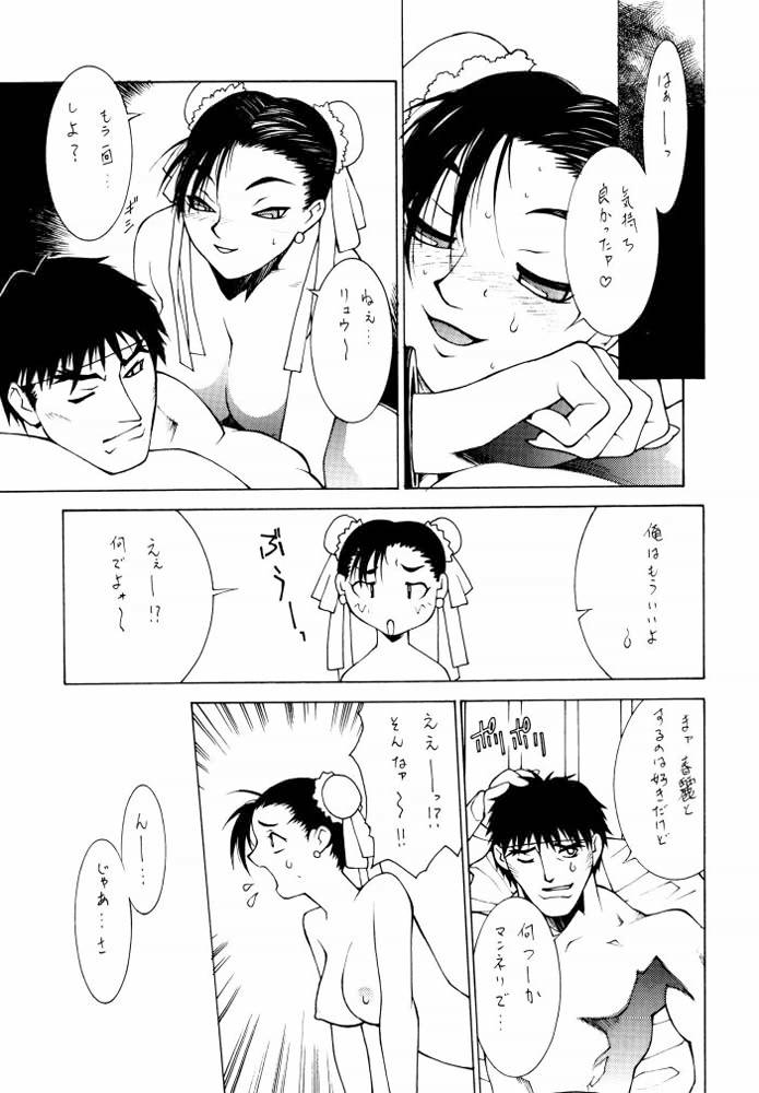Chuuka Shiru Musume Liquid Guniang page 12 full