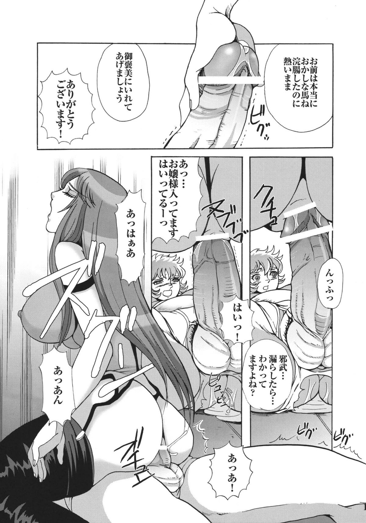 Queen page 11 full