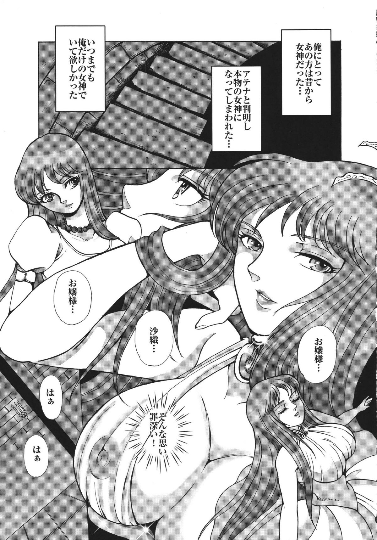 Queen page 5 full