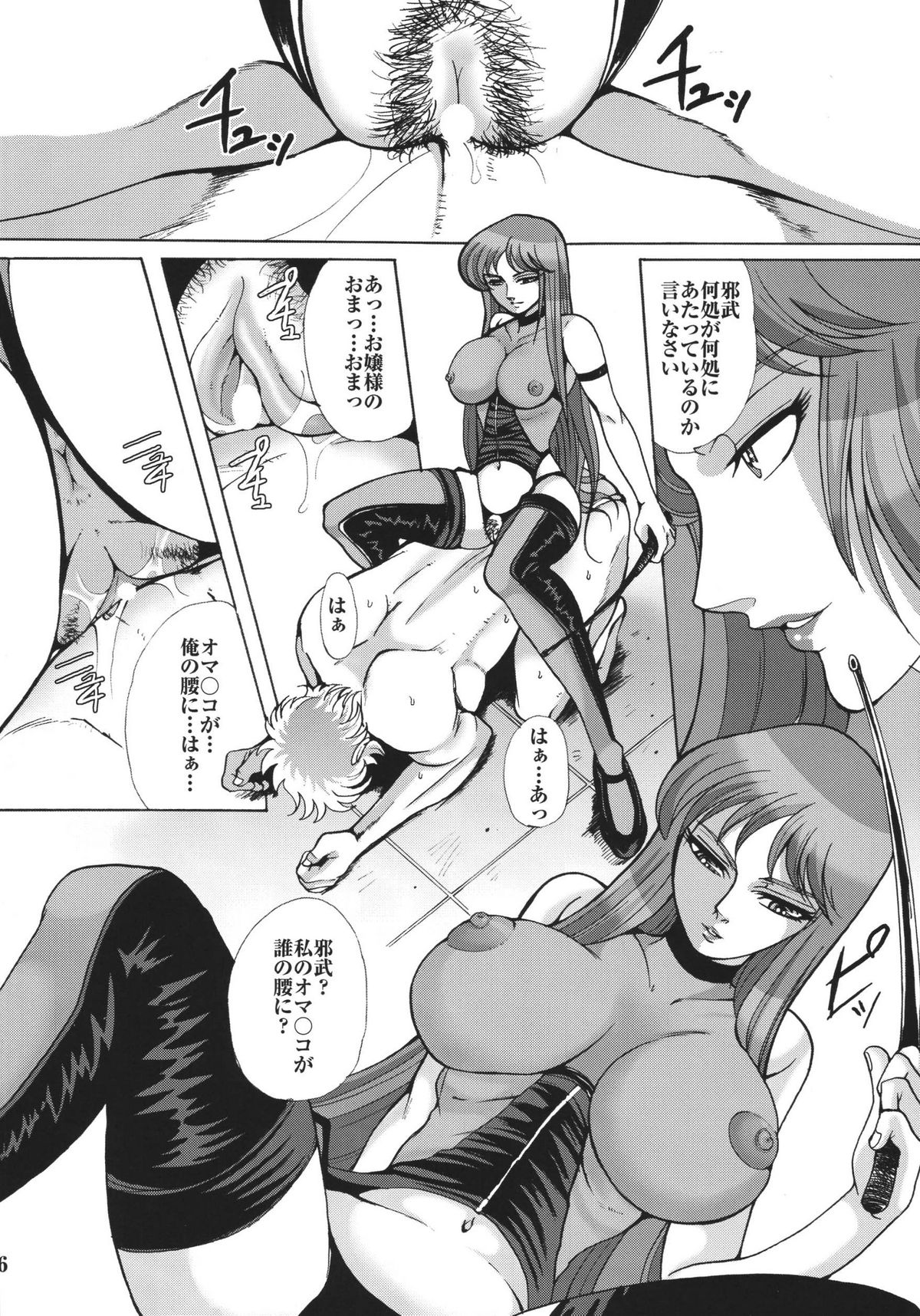Queen page 6 full
