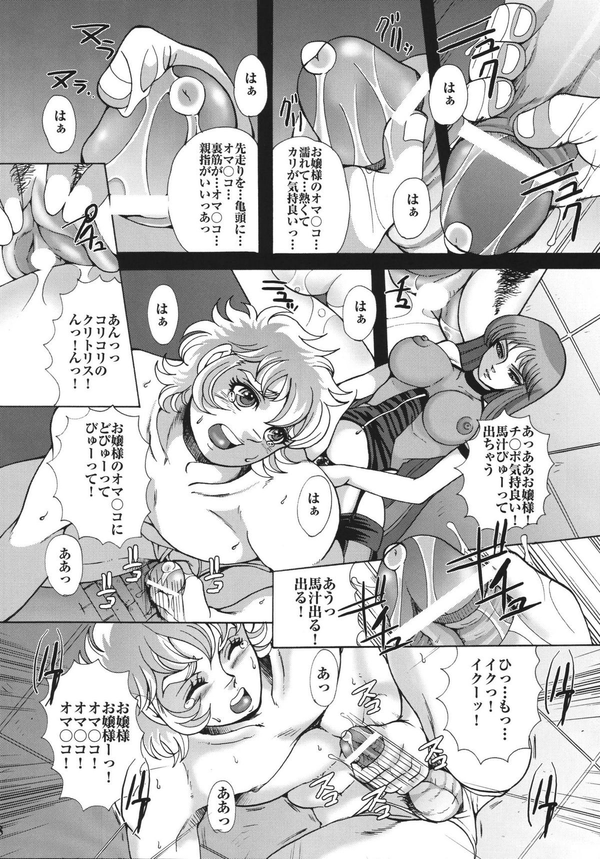 Queen page 8 full