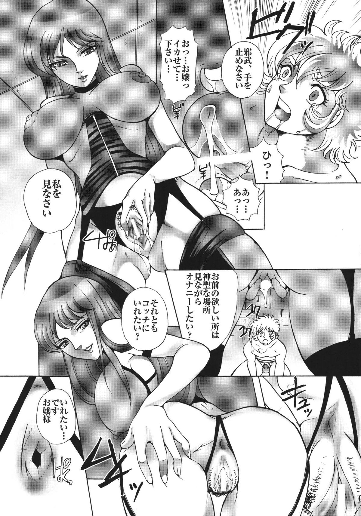 Queen page 9 full