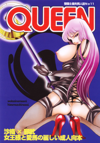 (C68) [Momoiro-Rip (Sugar Milk)] Queen (Saint Seiya) cover