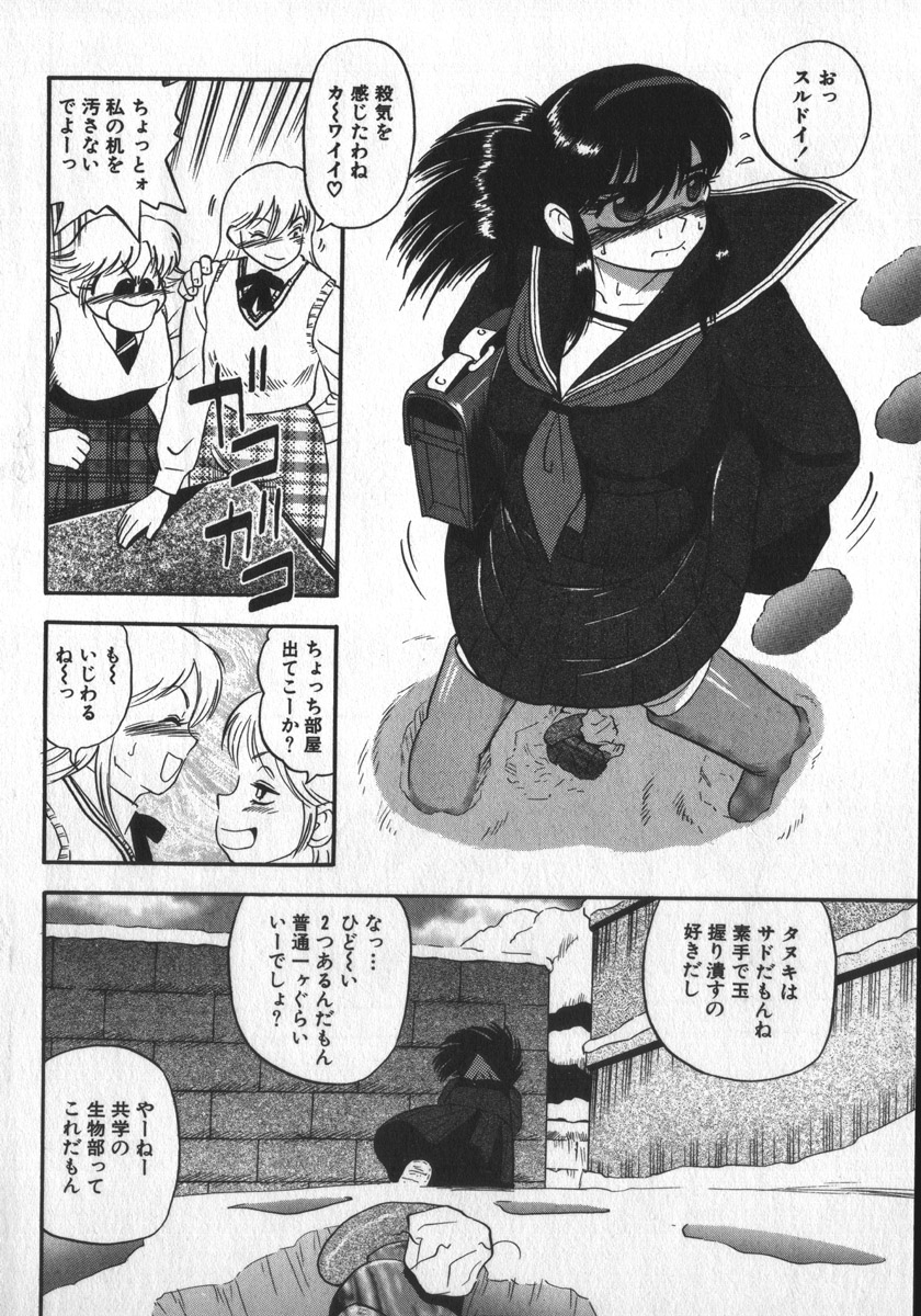 Waratte Butapan - Smile Butapan page 10 full