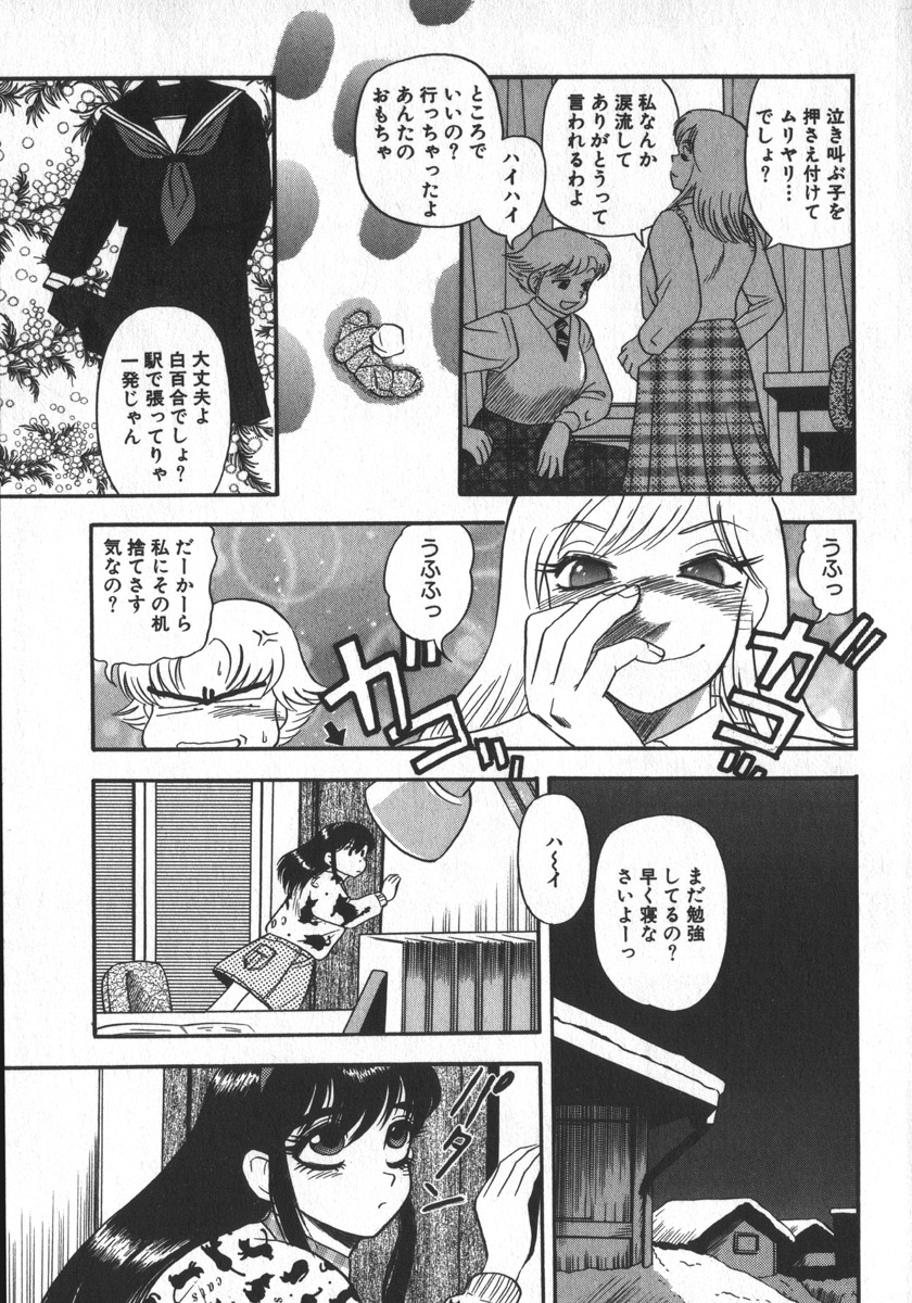 Waratte Butapan - Smile Butapan page 11 full