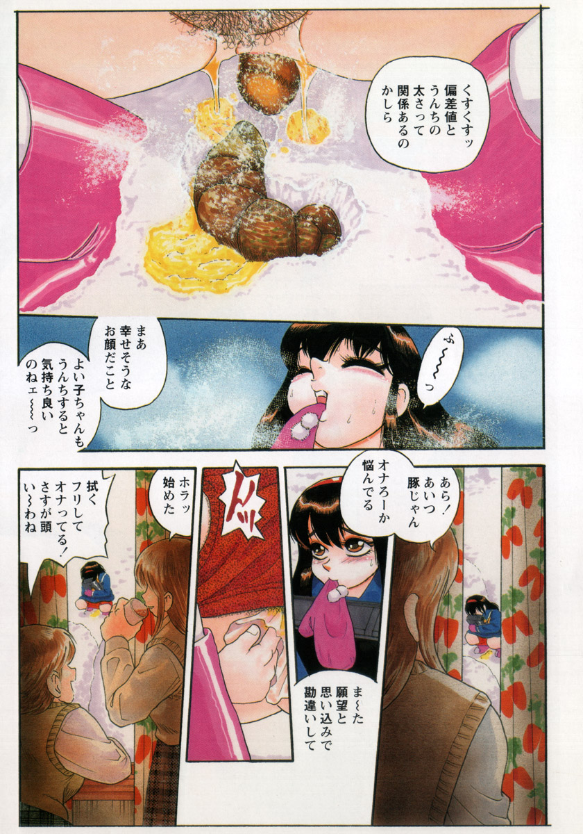Waratte Butapan - Smile Butapan page 8 full
