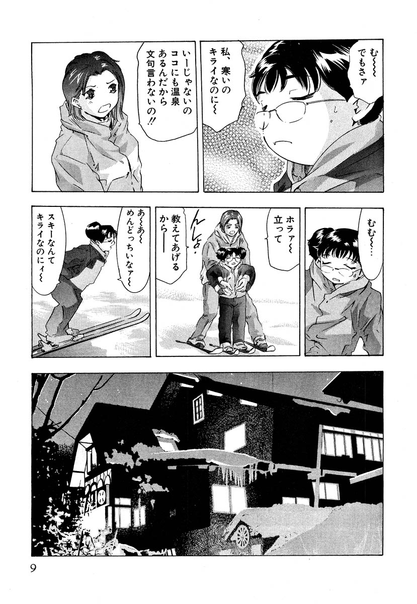 Mehyou - Female Panther Vol. 5 page 11 full