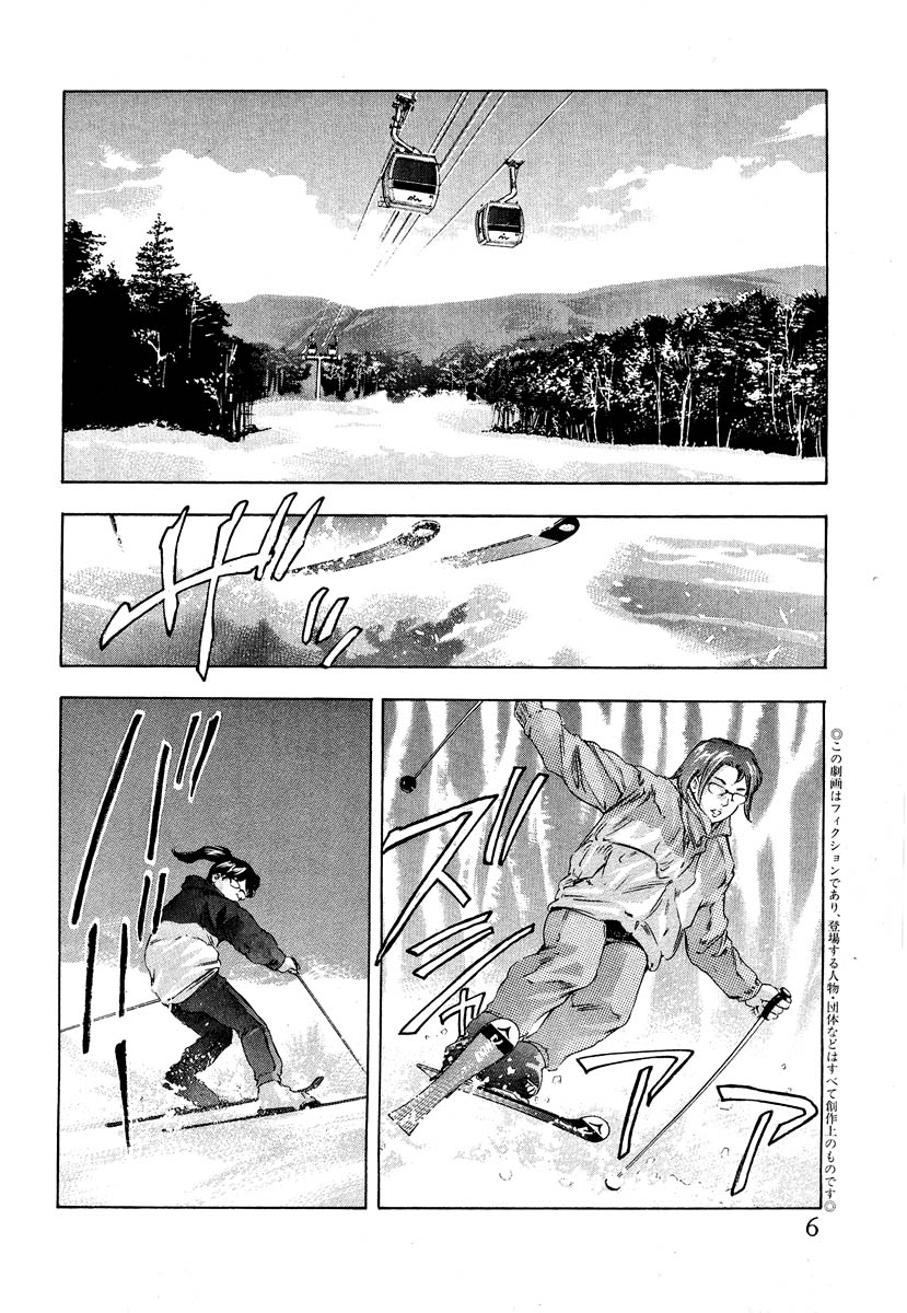 Mehyou - Female Panther Vol. 5 page 8 full
