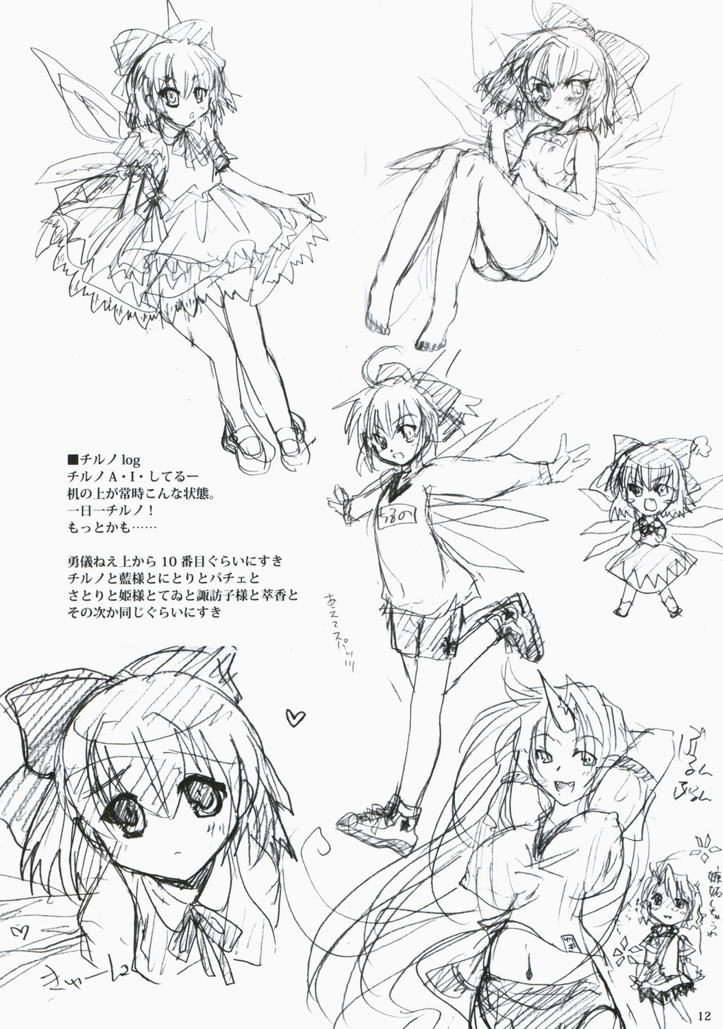 Touhou hon 2 page 11 full