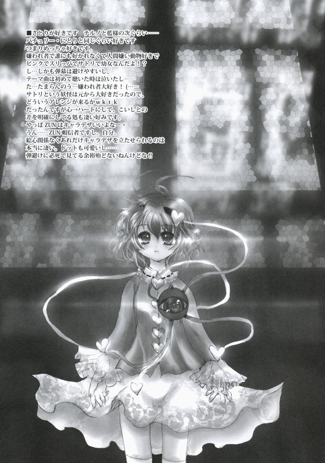 Touhou hon 2 page 6 full