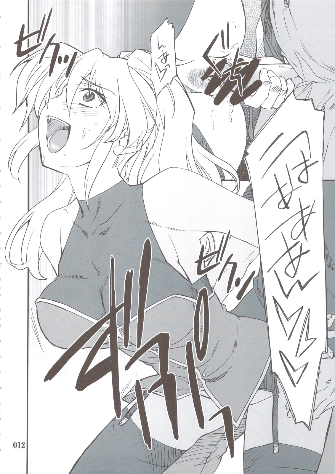 INTERMISSION_if Soushuuhen_B page 11 full