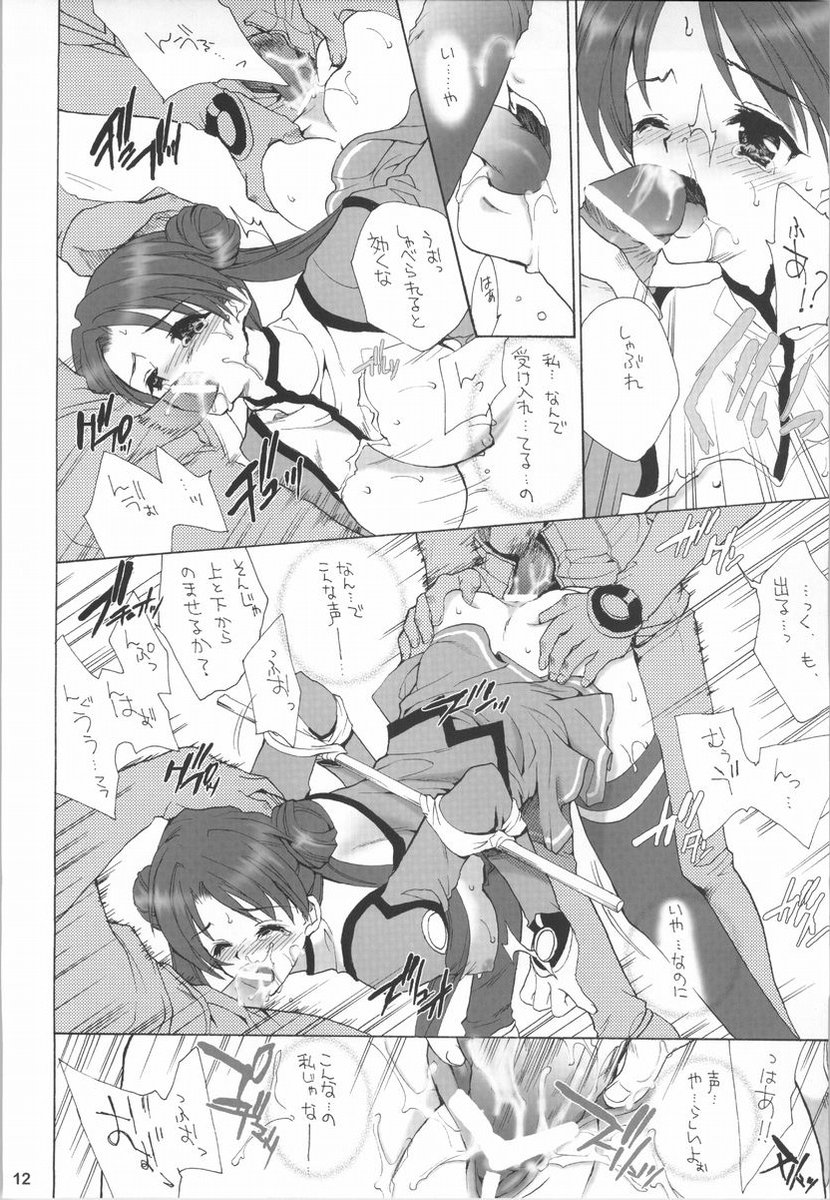 Atomic Pretty page 11 full