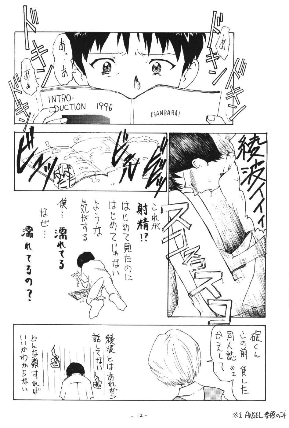 OUTSIDE 7 page 11 full
