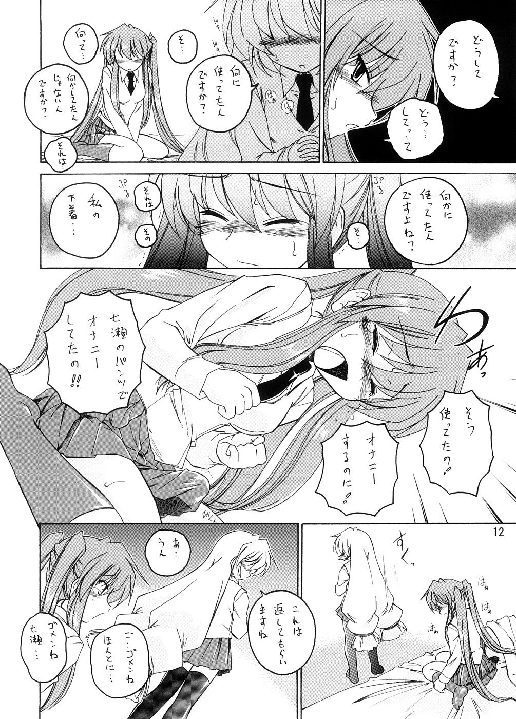 Manga Sangyou Haikibutsu 13 page 11 full