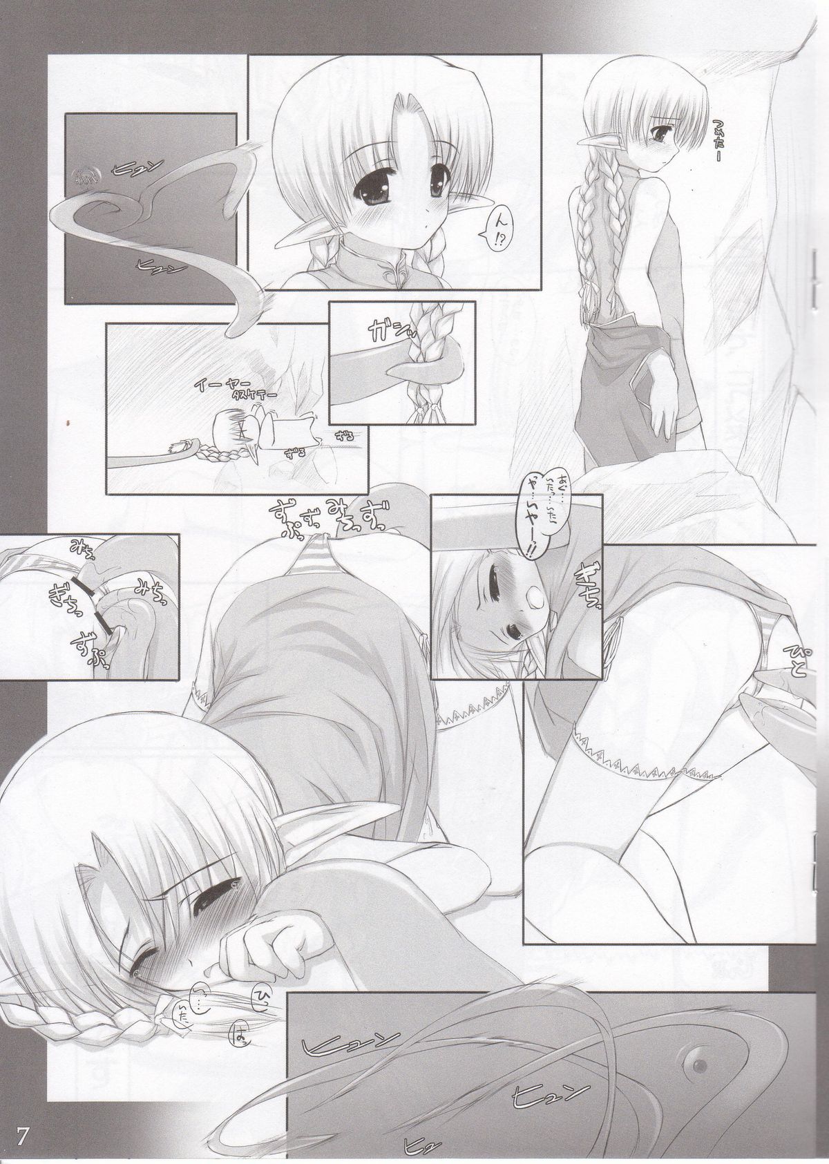 Little Elf page 6 full