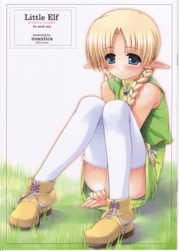 (C63) [noantica (O-ji)] Little Elf cover