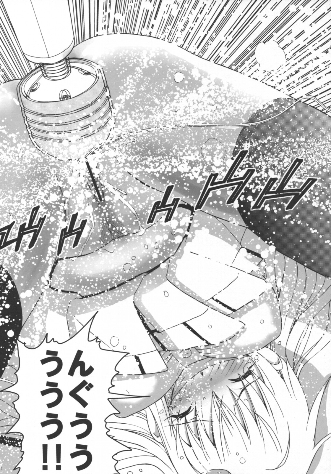 Shisen Satsuei 1 page 11 full