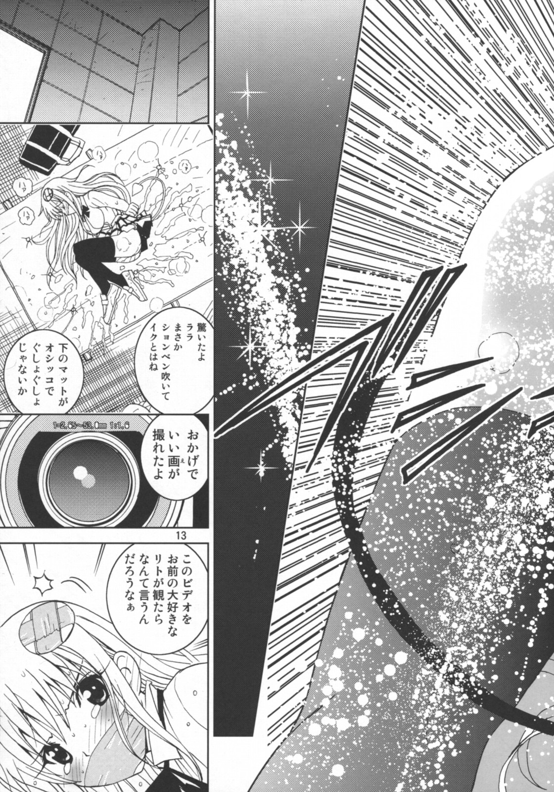 Shisen Satsuei 1 page 12 full