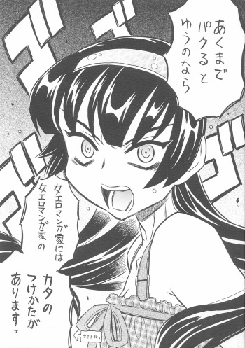[Takaradamashii (Gorgeous Takarada)] Akuma te Haku (C72) cover