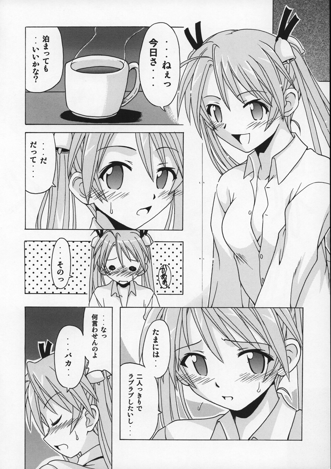 if CODE 07 Asuna page 11 full