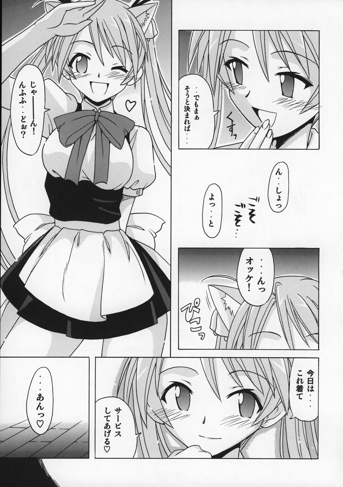 if CODE 07 Asuna page 12 full