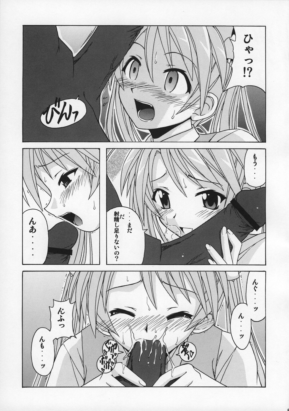 if CODE 07 Asuna page 4 full