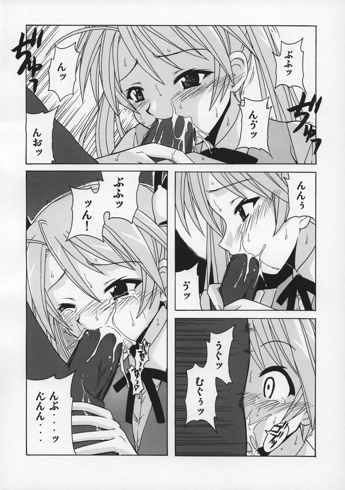 if CODE 07 Asuna page 5 full