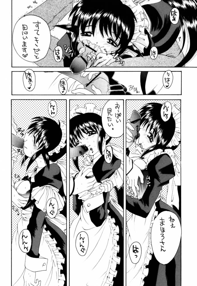 Fushigi no Kuni no Mahoro san page 11 full