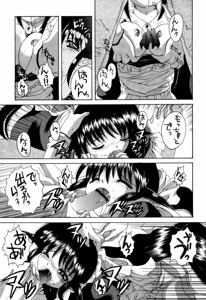 Fushigi no Kuni no Mahoro san page 12 full