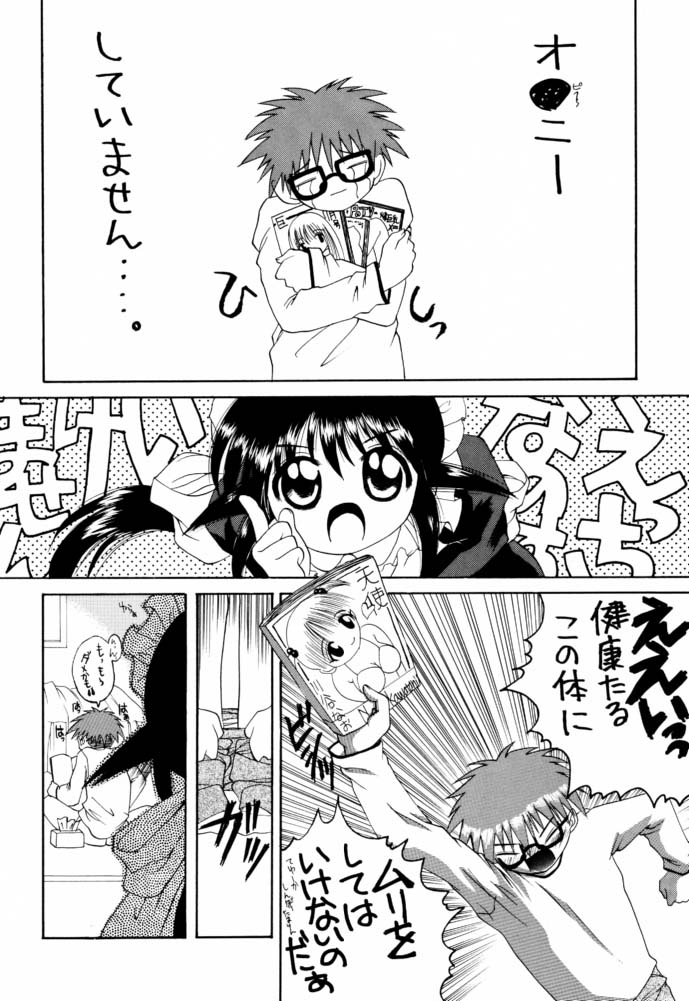 Fushigi no Kuni no Mahoro san page 5 full
