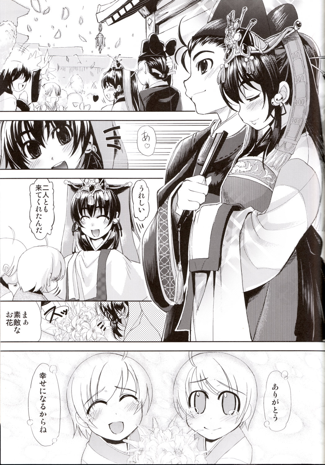 Tekon no Kataomoi page 11 full