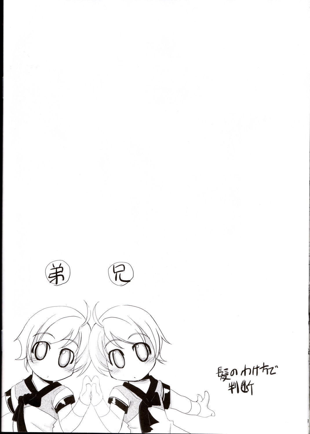 Tekon no Kataomoi page 12 full