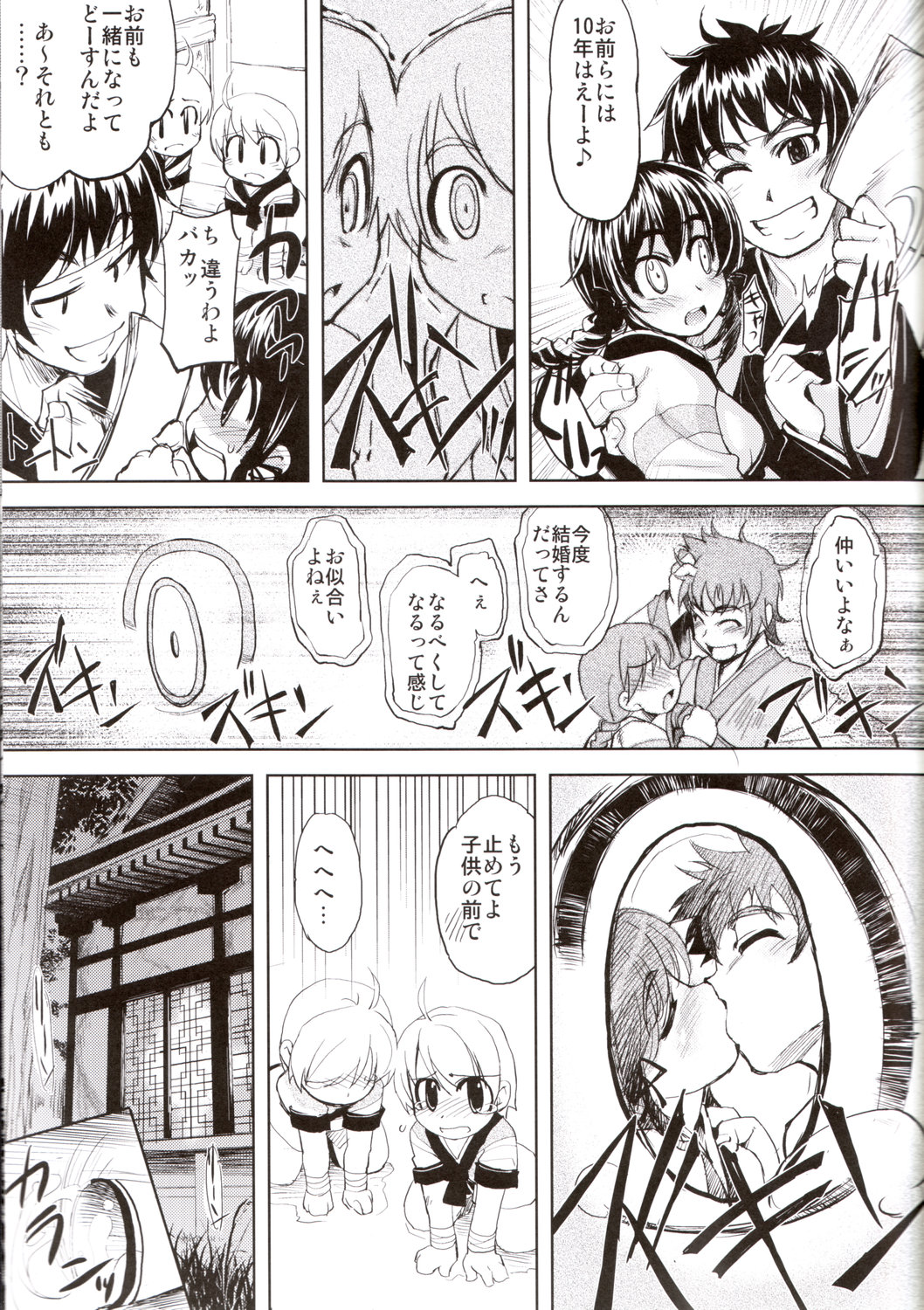 Tekon no Kataomoi page 3 full