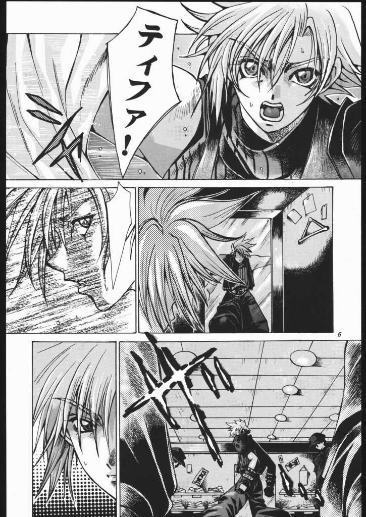 Kachou Huugetsu II page 5 full