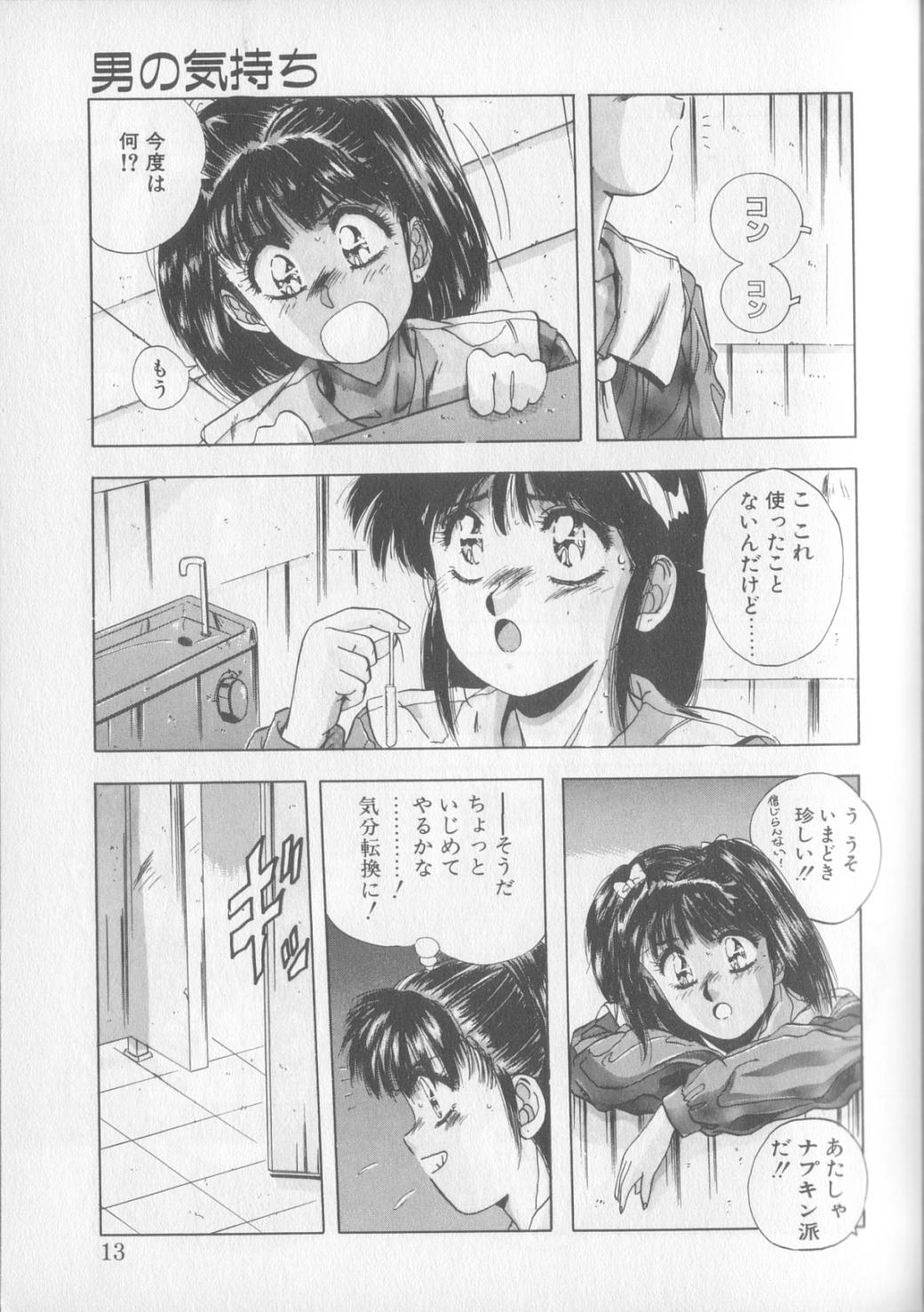 Magical Twilight page 11 full
