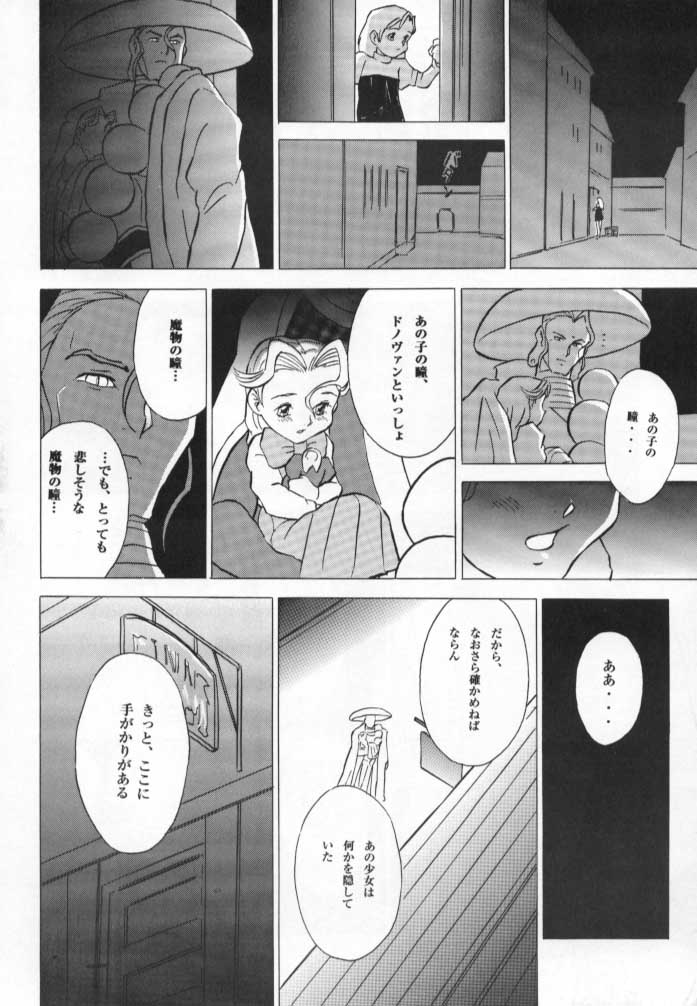 Donovan, Onegai... page 11 full