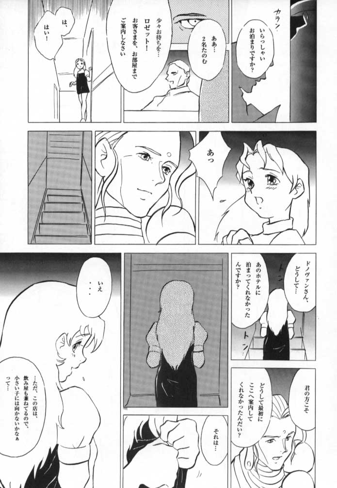 Donovan, Onegai... page 12 full